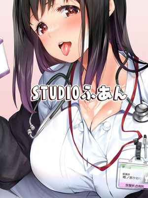 ตำนานนางพยาบาล [STUDIO HUAN] Fuck Buddy Former Classmate Nurse28 (1)