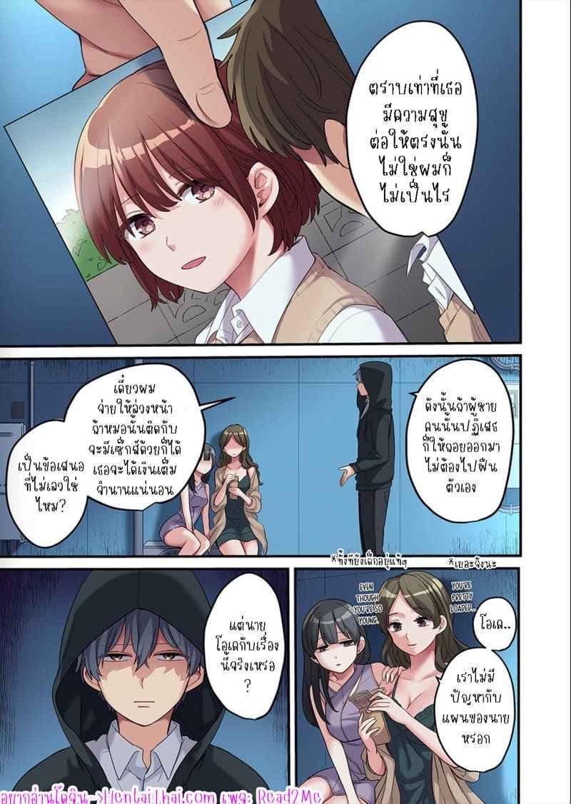 ถูกบังคับให้มีเซ็กส์ 7 [Toba Ayuhata] Forced To Have Sex For A Week 704