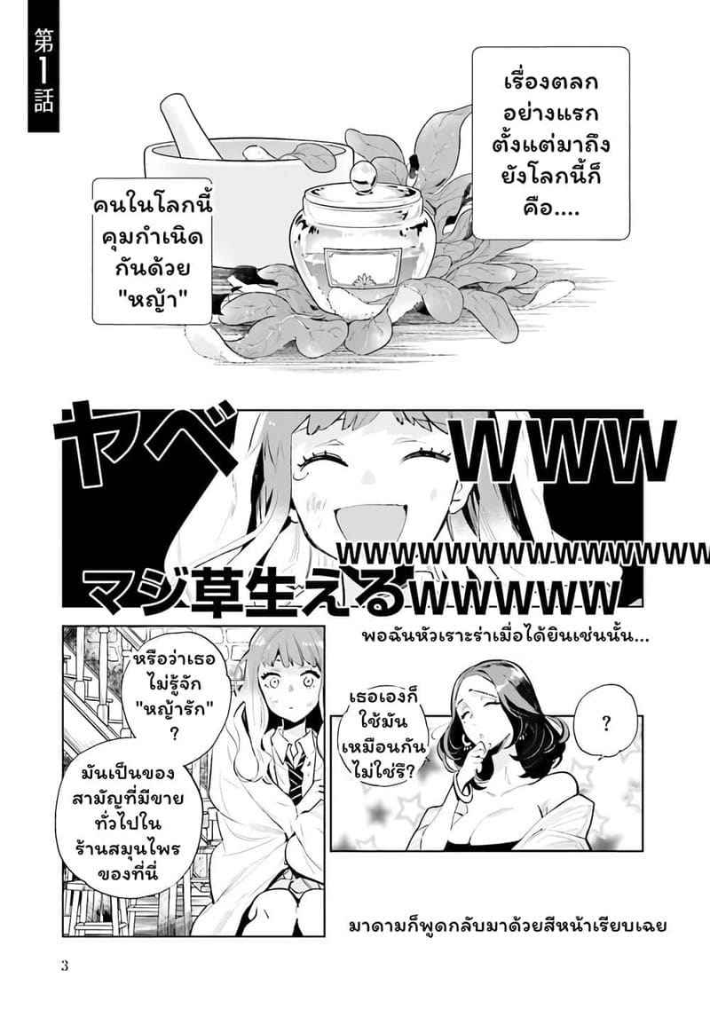 นัดสาว JK มาบ้าน 1 [Hito no Fundoshi] Tonari no JK 102