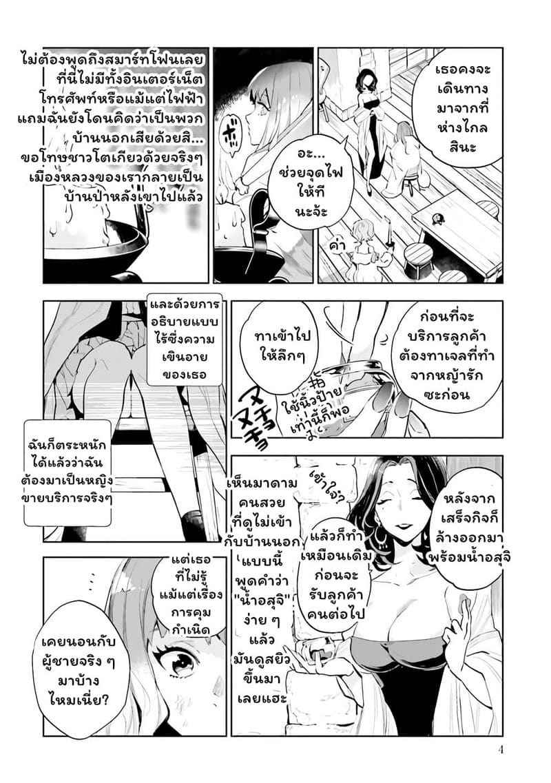 นัดสาว JK มาบ้าน 1 [Hito no Fundoshi] Tonari no JK 103