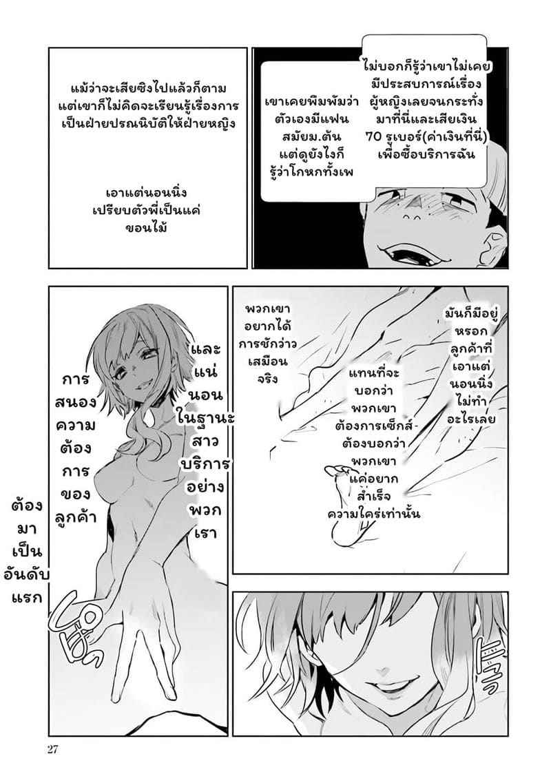 นัดสาว JK มาบ้าน 1 [Hito no Fundoshi] Tonari no JK 109