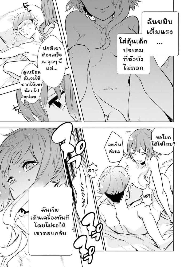 นัดสาว JK มาบ้าน 1 [Hito no Fundoshi] Tonari no JK 111