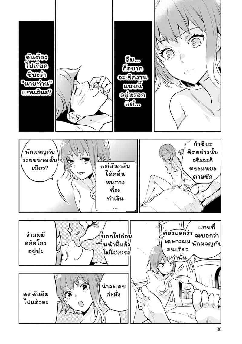 นัดสาว JK มาบ้าน 1 [Hito no Fundoshi] Tonari no JK 113