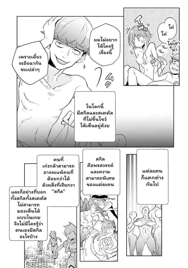 นัดสาว JK มาบ้าน 1 [Hito no Fundoshi] Tonari no JK 114