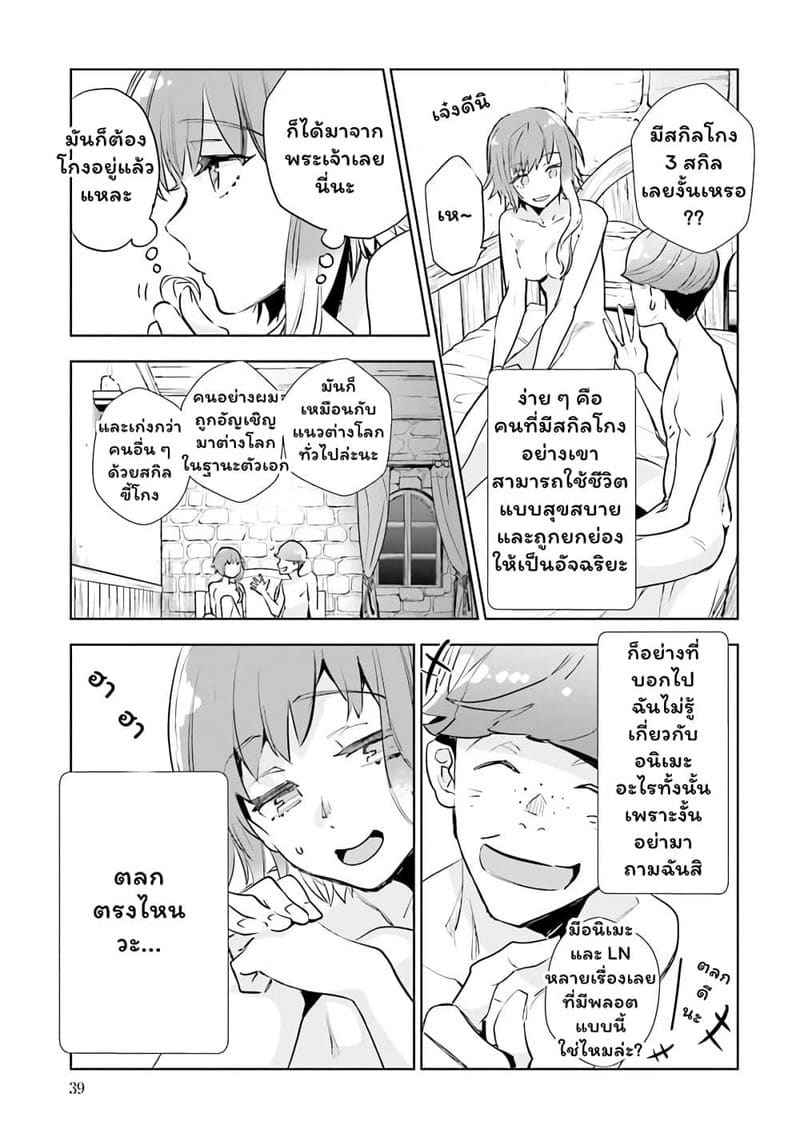 นัดสาว JK มาบ้าน 1 [Hito no Fundoshi] Tonari no JK 116