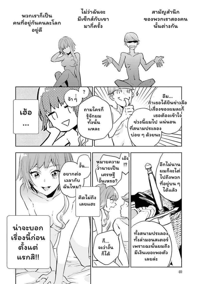 นัดสาว JK มาบ้าน 1 [Hito no Fundoshi] Tonari no JK 117