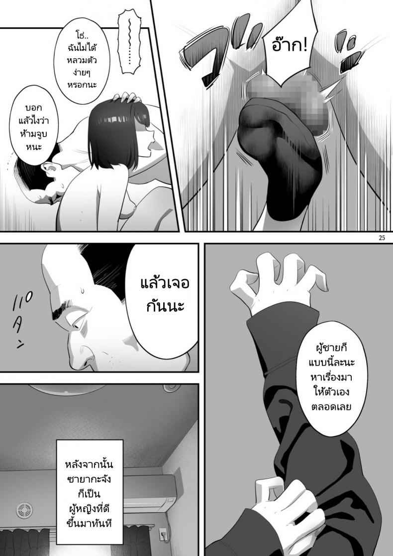 นัดสาว JK มาบ้าน 3 [Hito no Fundoshi] Tonari no JK 316