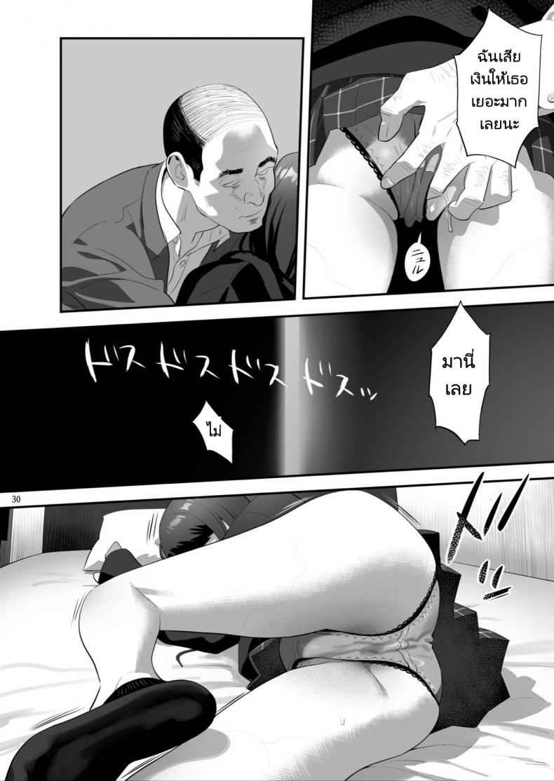 นัดสาว JK มาบ้าน 3 [Hito no Fundoshi] Tonari no JK 321