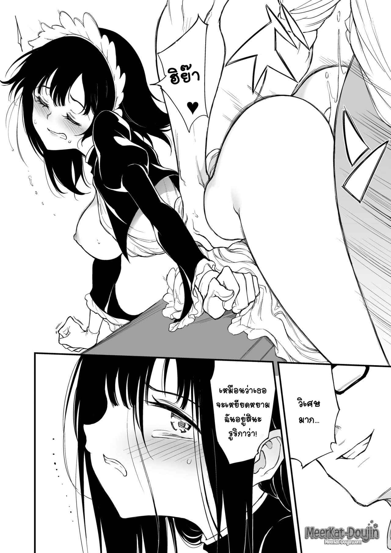 นายท่านสั่งสอนเมดสาวผู้ดีเก่า 3 [Kyockchokyock (Kyockcho)] Maid Kyouiku 315