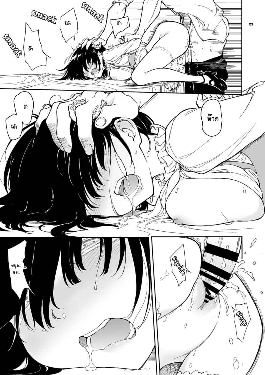 นายท่านสั่งสอนเมดสาวผู้ดีเก่า 5 [Kyockchokyock (Kyockcho)] Maid Kyouiku 511