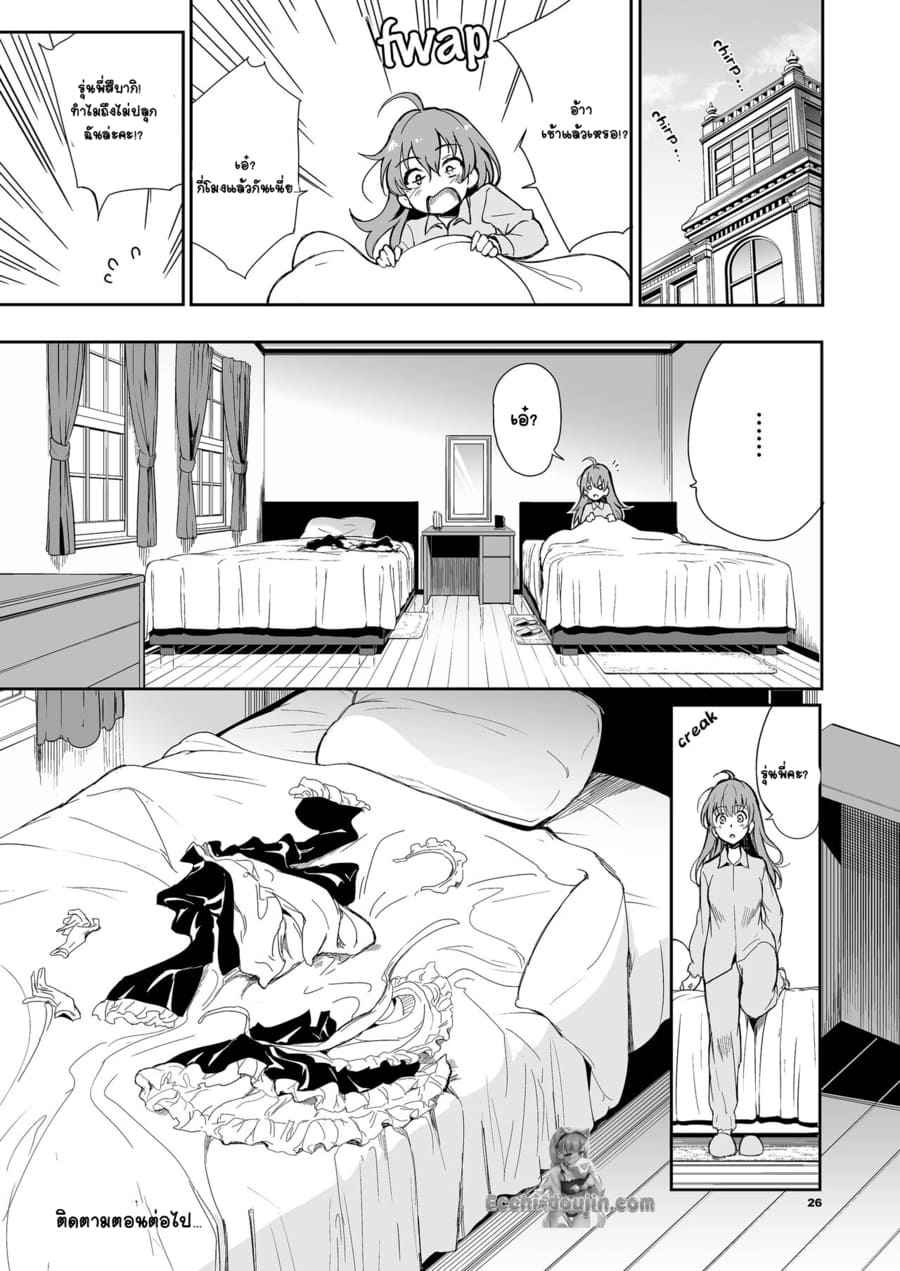 นายท่านสั่งสอนเมดสาวผู้ดีเก่า 5 [Kyockchokyock (Kyockcho)] Maid Kyouiku 513