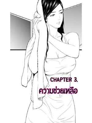 น้องเอิร์น 3 [Doujin Sak] Nong Earn Ch.301 (1)