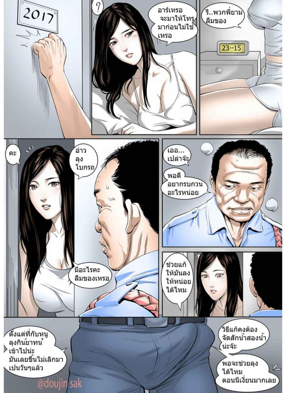 น้องเอิร์น 3 [Doujin Sak] Nong Earn Ch.302