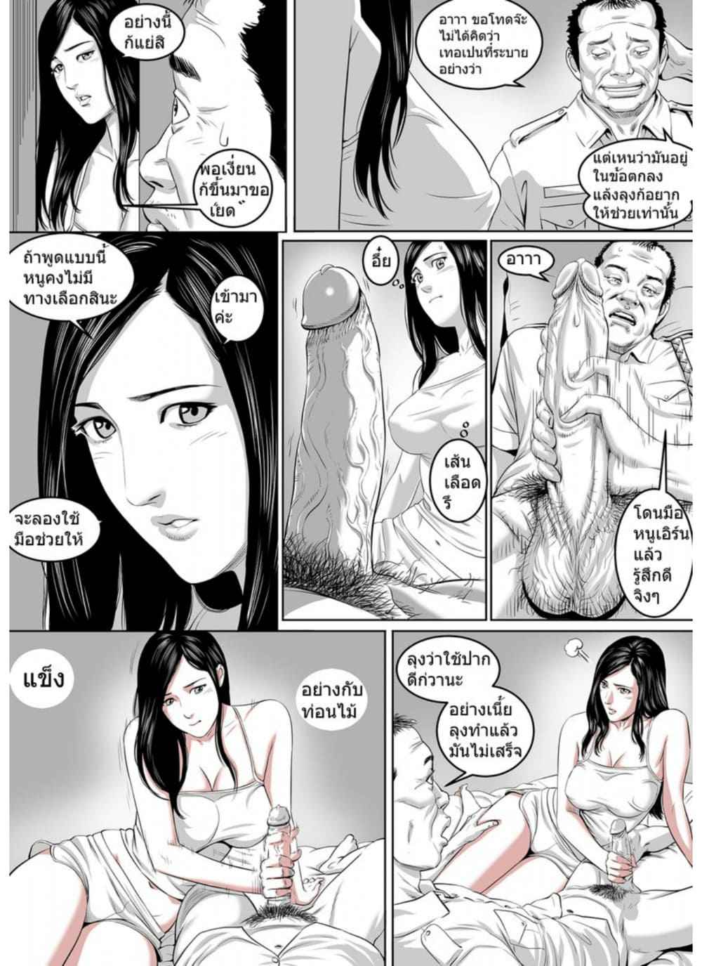 น้องเอิร์น 3 [Doujin Sak] Nong Earn Ch.303