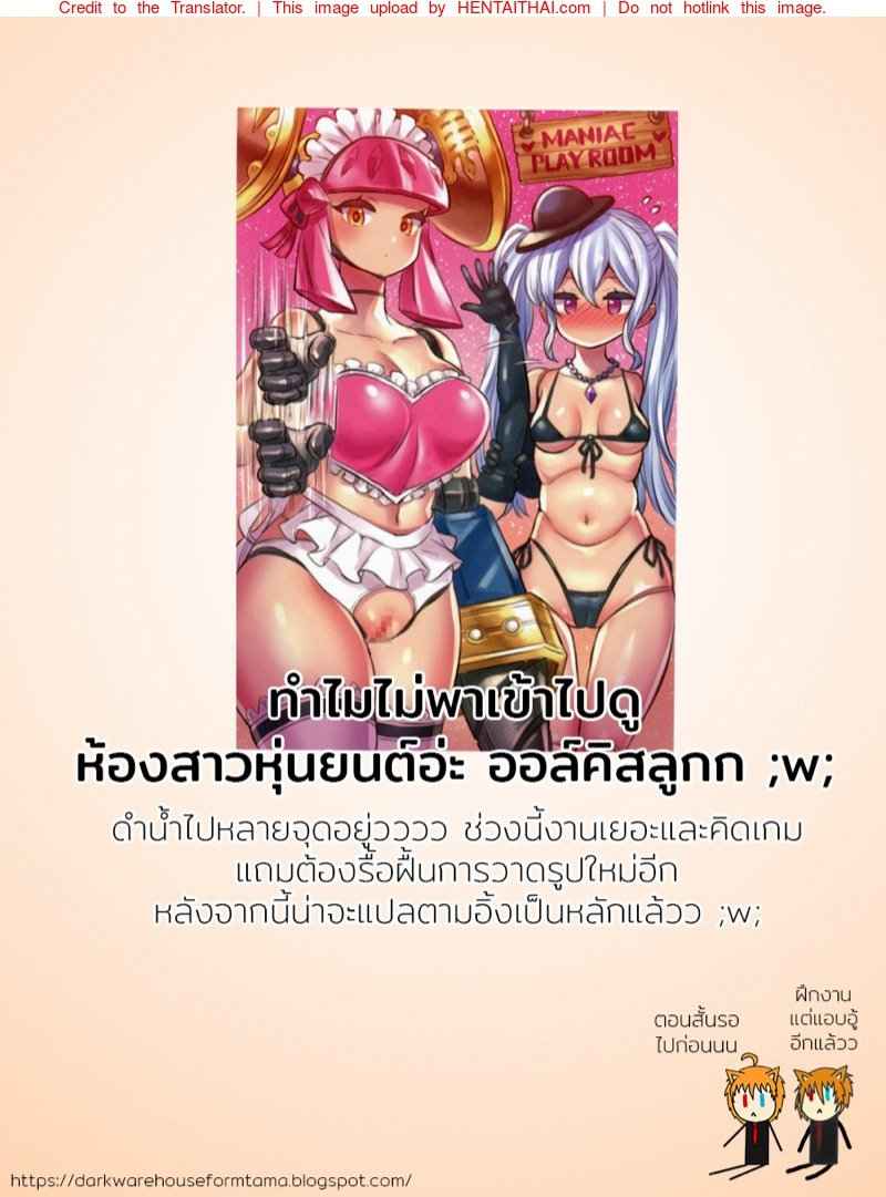 บททดสอบของสองพี่น้องแห่งดราฟ [Mimoneland (Mimonel)] -26