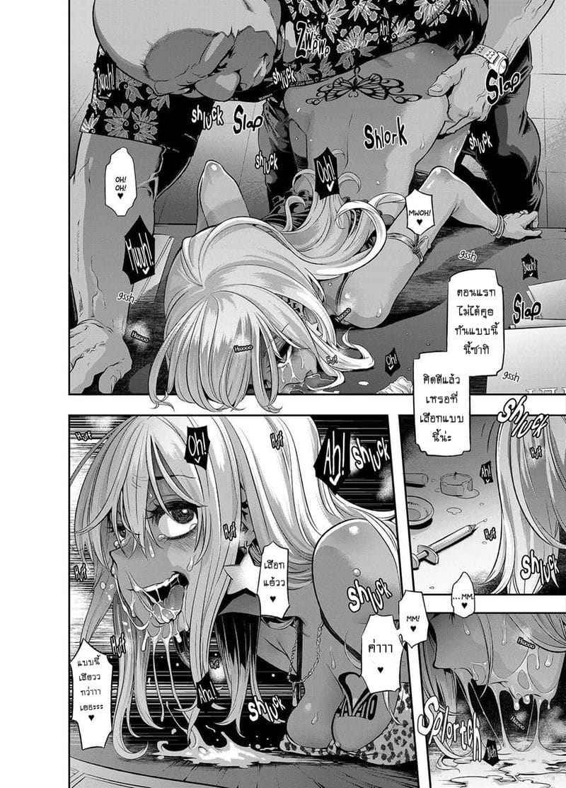 ผีเสื้อปีกหัก ซากิ โยชิดะ ไร้ค่า 6 [ShindoL] Henshin Emergence Ch.607