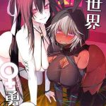 ผู้กล้าต่างโลก 2 [Gatakomanchi] Isekai Mesu Yuusha 201 (1)