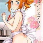 ผ้ากันเปื้อนของยาโยอิ [PLANT (Tsurui)] Yayoi To Apron01 (1)