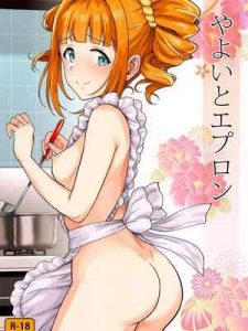 ผ้ากันเปื้อนของยาโยอิ [PLANT (Tsurui)] Yayoi To Apron01 (1)