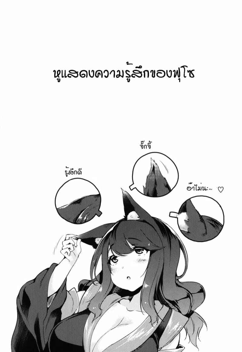 พิธีปัดเป่าลางร้าย (C95) [Mata Ashita (Oohira Sunset)] Ai de15