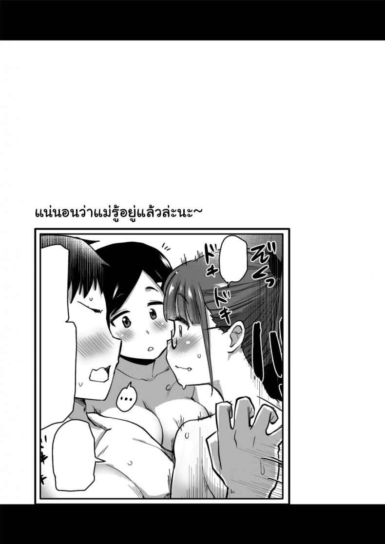 พี่ชอบแบบแรงๆ [Shin Hijiridou Honpo] Ane no Seiyoku19