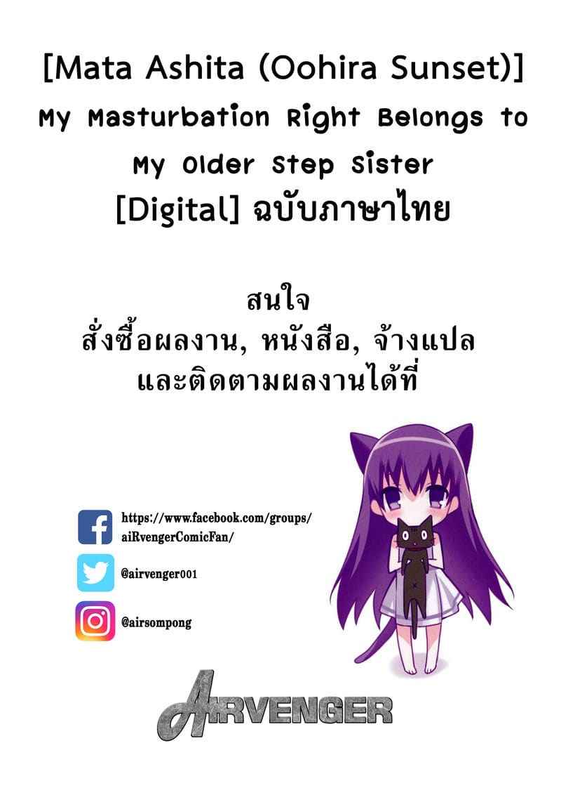 พี่ช่วยได้นะคะ (C97) [Mata Ashita (Oohira Sunset)] Anenie Life 2