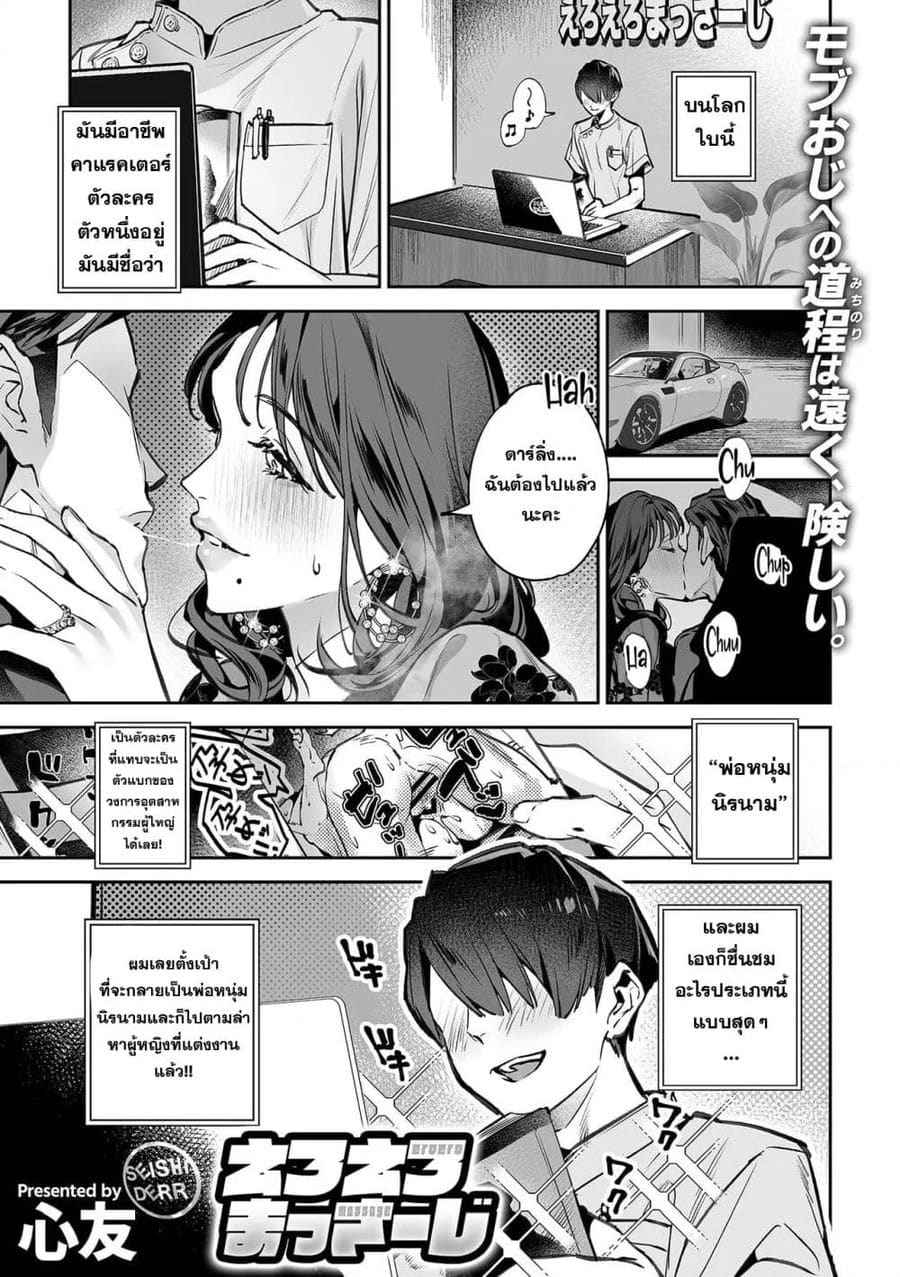 พ่อหนุ่มนิรนาม [Shin-yu] Ero ero Massage Bessatsu COMIC GEE02