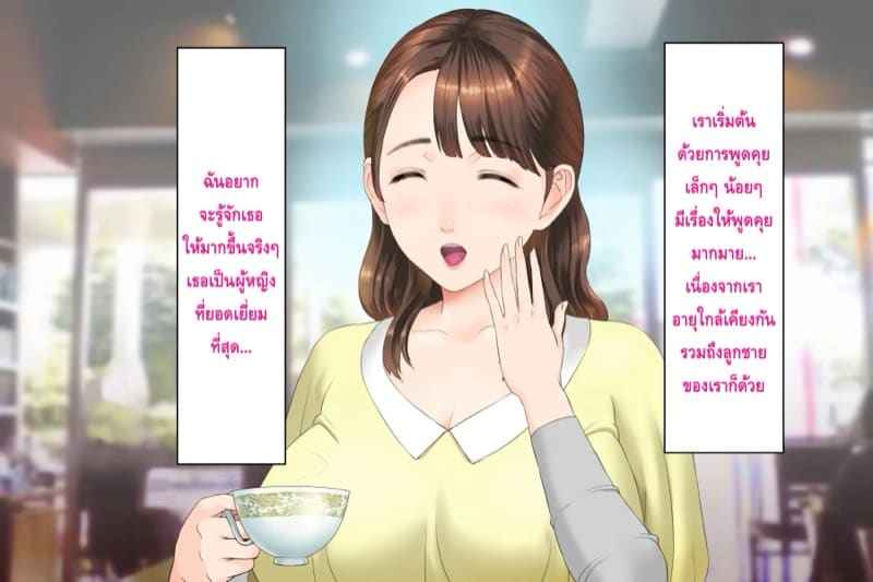 ภัยจากหญิงใกล้ตัว เพื่อนคุณแม่ 1.3 [Hy-dou (Hyji)] Friends Mother Part 1.310