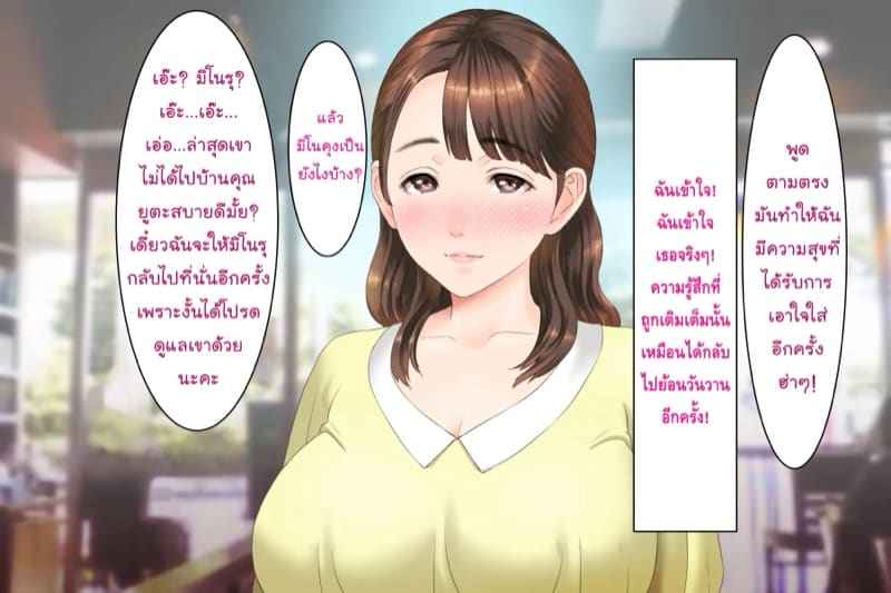 ภัยจากหญิงใกล้ตัว เพื่อนคุณแม่ 1.3 [Hy-dou (Hyji)] Friends Mother Part 1.313