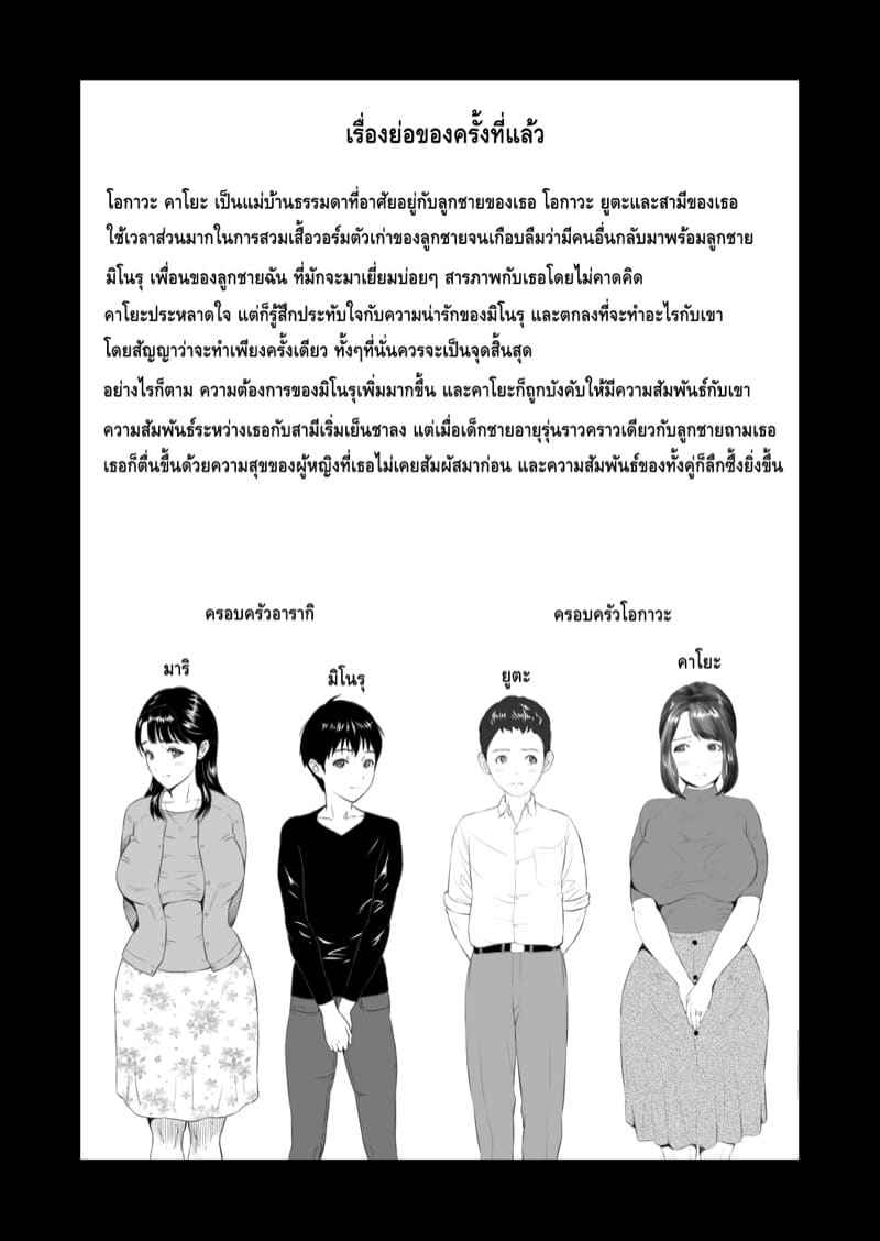 ภัยจากหญิงใกล้ตัว เพื่อนคุณแม่ 2 [Hy-dou (Hyji)] Friends Mother Part 202