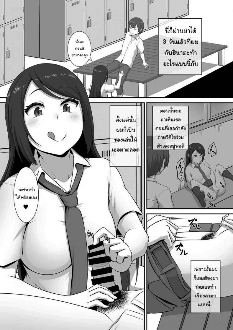 มาแข่งกัน [MAT (Pararan)] Hinata san no Hatsujou Jijou09