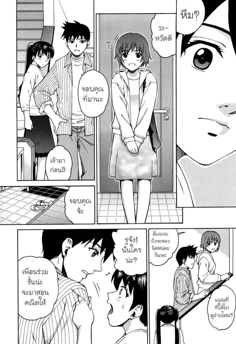 ยัยน้องสาวจอมยุ่ง [Kitani Sai] Sister in register06