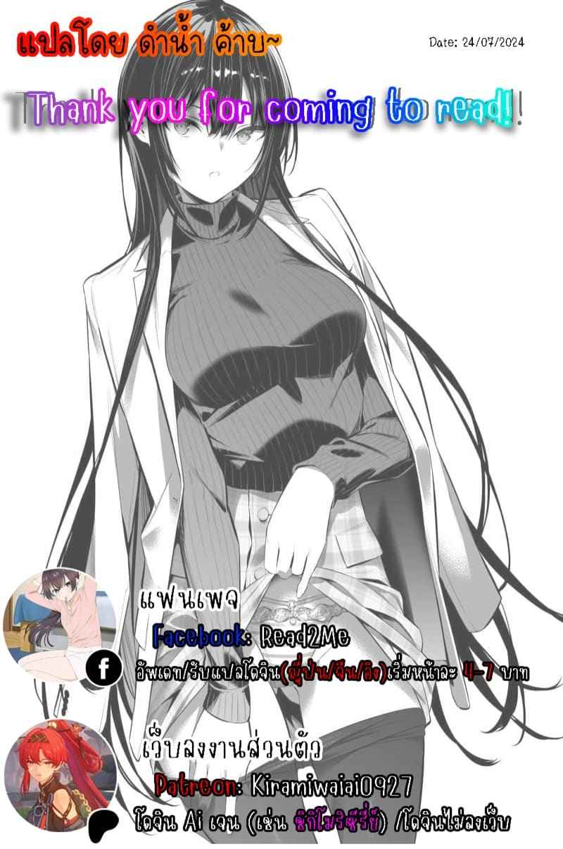 รุ่นพี่ กับ ความลับ [furuike (Sumiya)] Omocha datta Senpai18