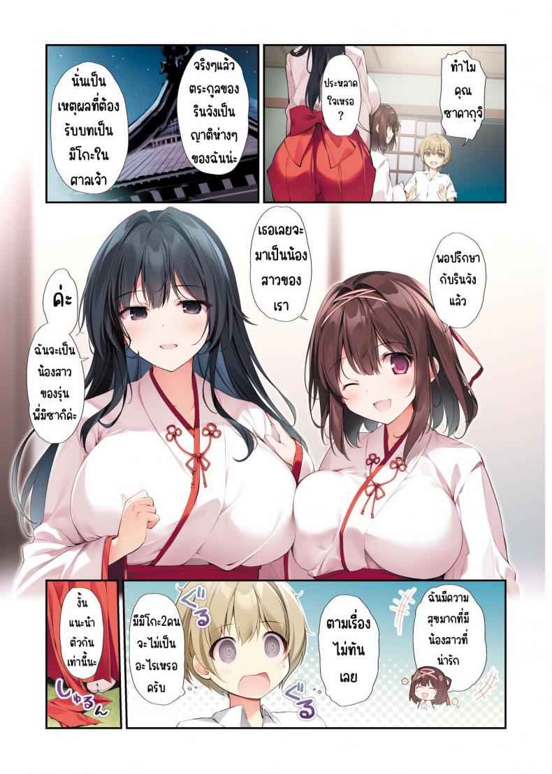 รุ่นพี่กับพิธีกรรม 3 [KAROMIX] HAREM SUMMER Seiso Bitch 310