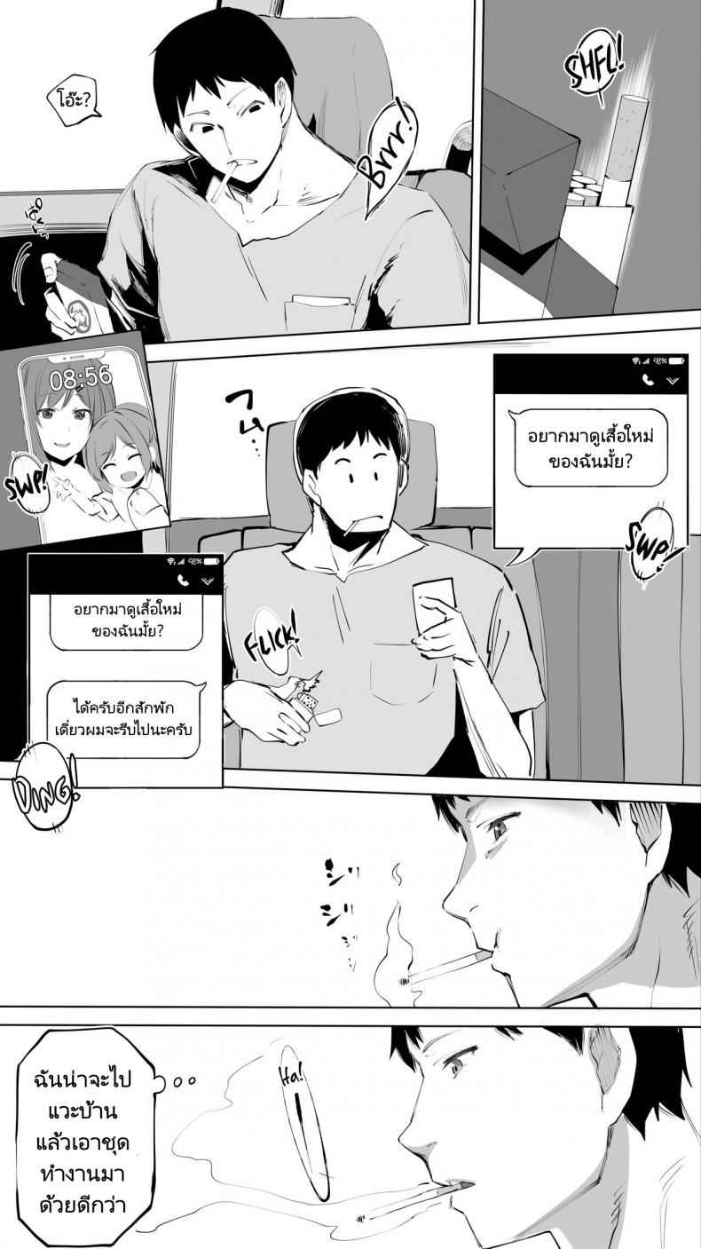 รุ่นพี่แต่งงานแล้วนะครับ [STUDIO HUAN] My Hometown Fuck Buddy08