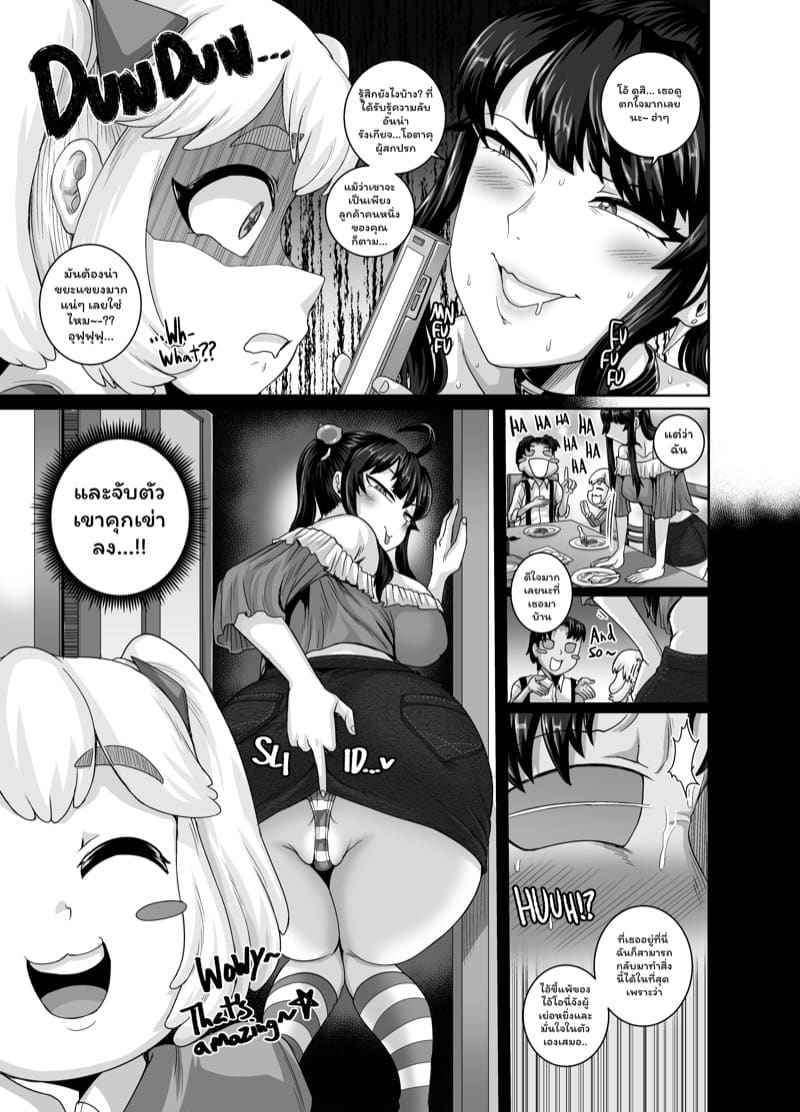 ลงโทษน้องสาวตัวแสบ 2 [Juicebox Koujou] Annoying Step Sister Part 207