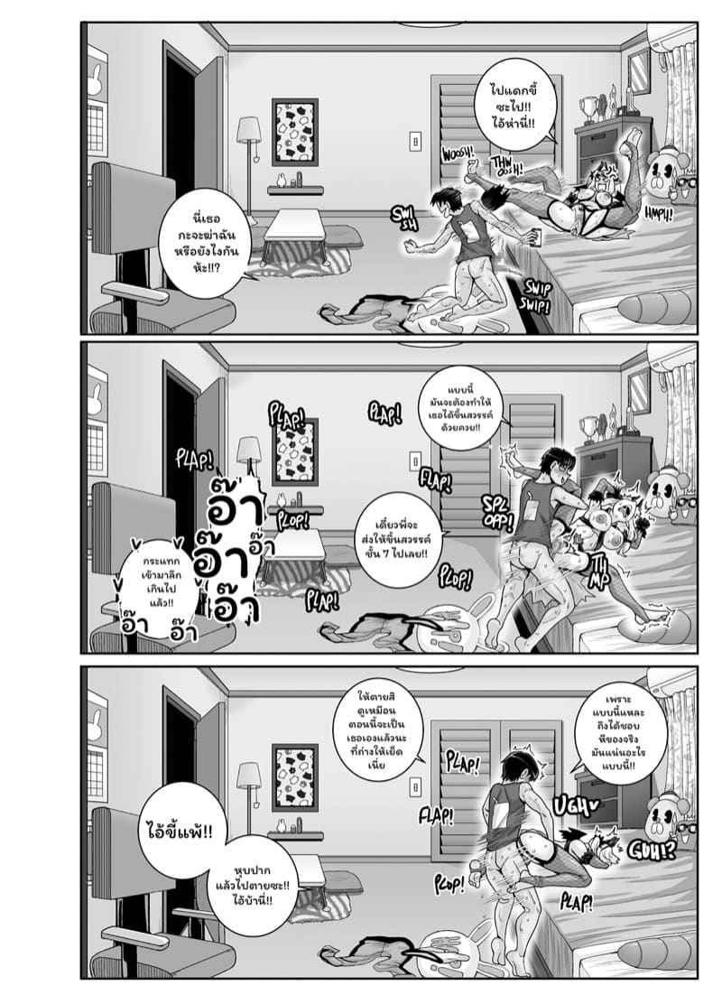 ลงโทษน้องสาวตัวแสบ 3 [Juicebox Koujou] Annoying Step Sister Part 308