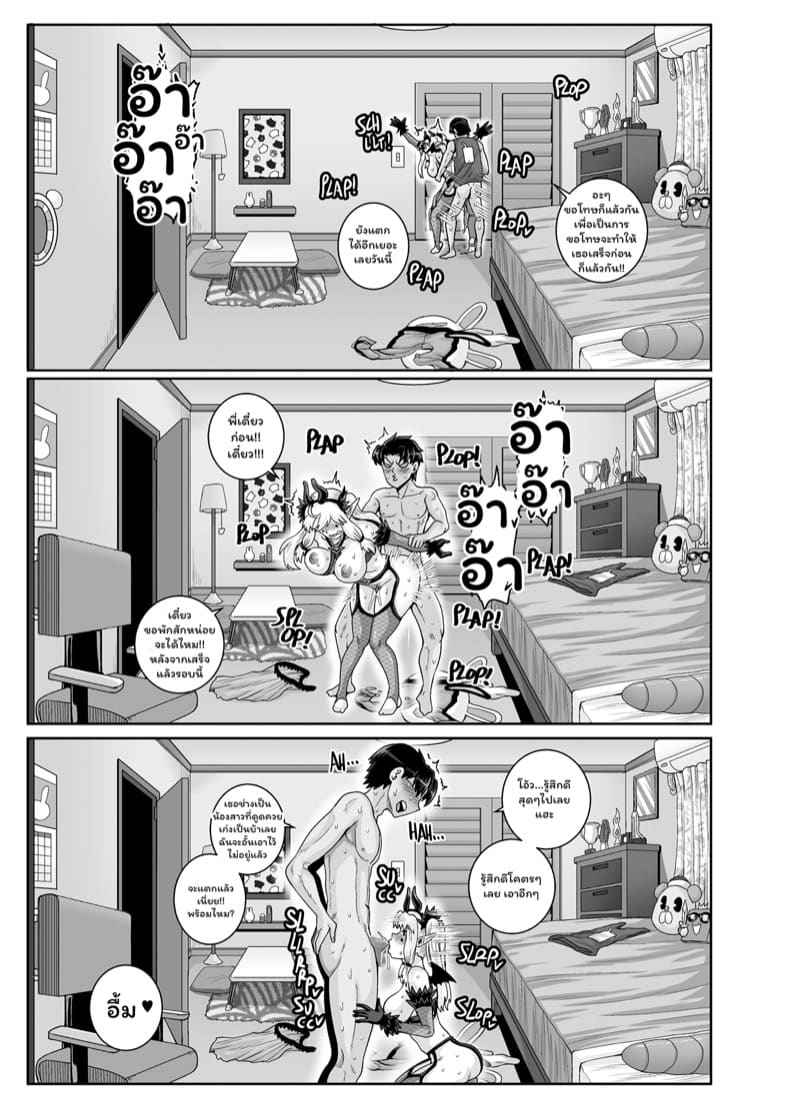 ลงโทษน้องสาวตัวแสบ 3 [Juicebox Koujou] Annoying Step Sister Part 309