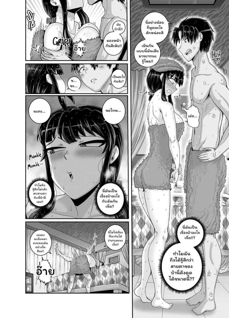 ลงโทษน้องสาวตัวแสบ 4 [Juicebox Koujou] Annoying Step Sister Part 405