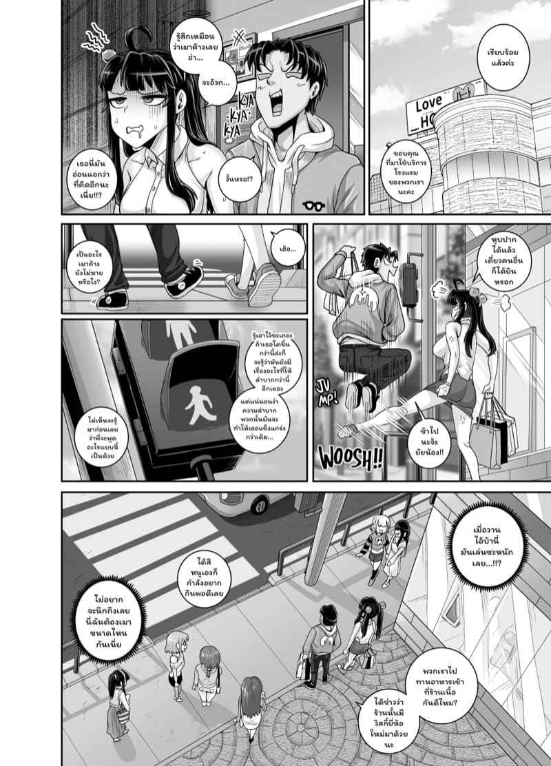 ลงโทษน้องสาวตัวแสบ 4 [Juicebox Koujou] Annoying Step Sister Part 415