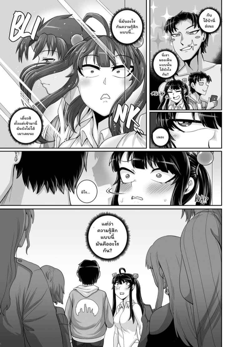 ลงโทษน้องสาวตัวแสบ 4 [Juicebox Koujou] Annoying Step Sister Part 416