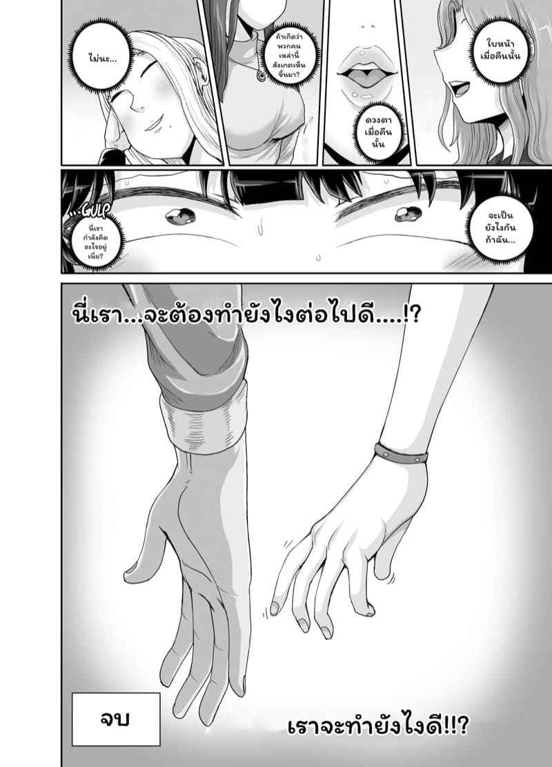 ลงโทษน้องสาวตัวแสบ 4 [Juicebox Koujou] Annoying Step Sister Part 417