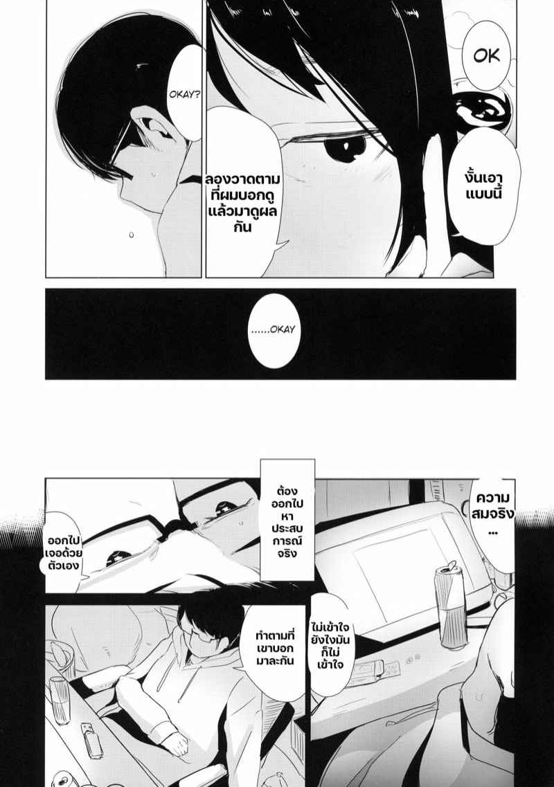 ลักพาตัวเด็กสาว (C94) [Little Hopper] The Kidnapped Girl in the Manga04