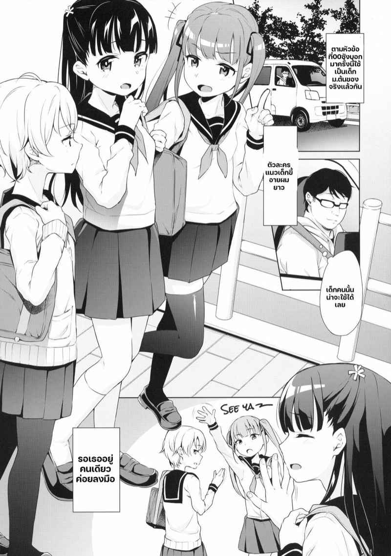 ลักพาตัวเด็กสาว (C94) [Little Hopper] The Kidnapped Girl in the Manga05