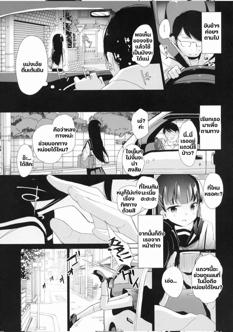 ลักพาตัวเด็กสาว (C94) [Little Hopper] The Kidnapped Girl in the Manga06