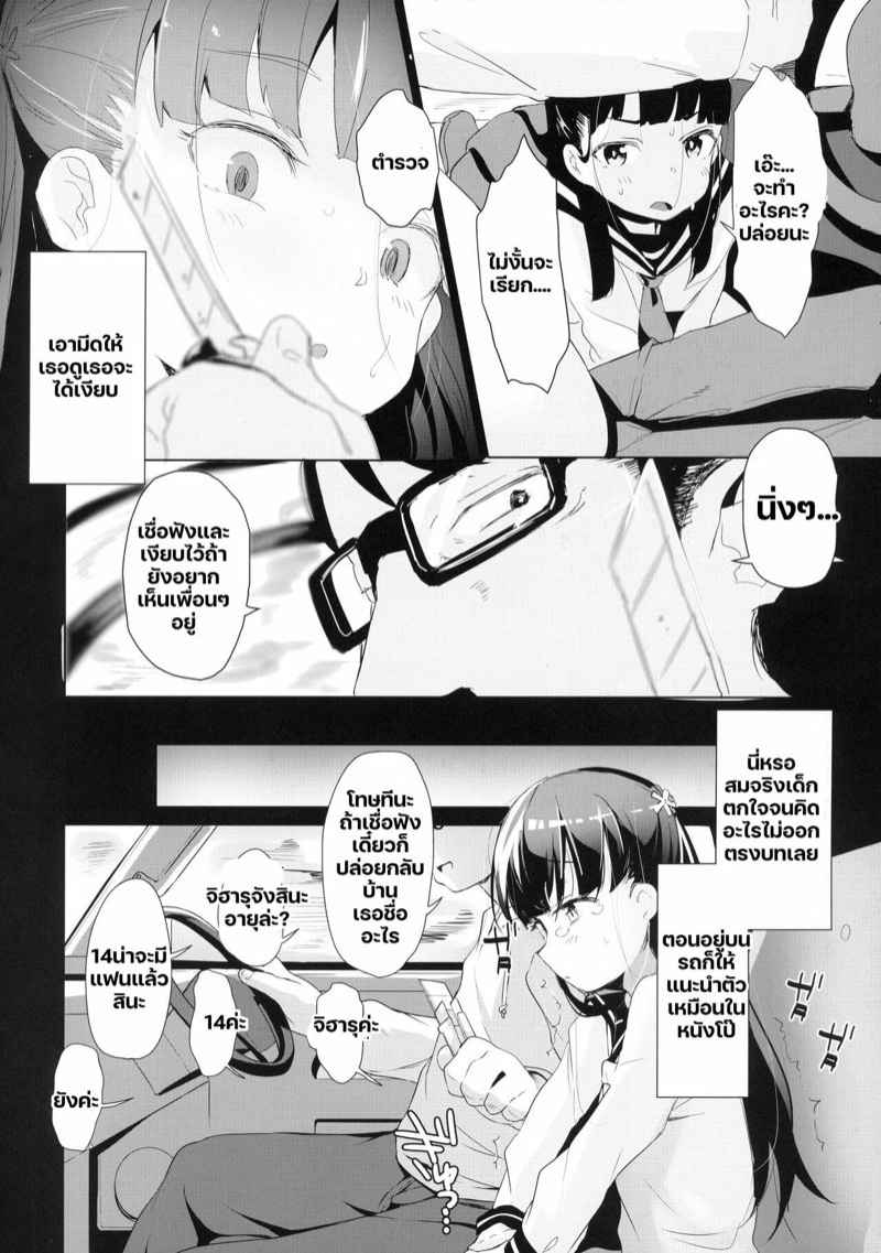 ลักพาตัวเด็กสาว (C94) [Little Hopper] The Kidnapped Girl in the Manga07