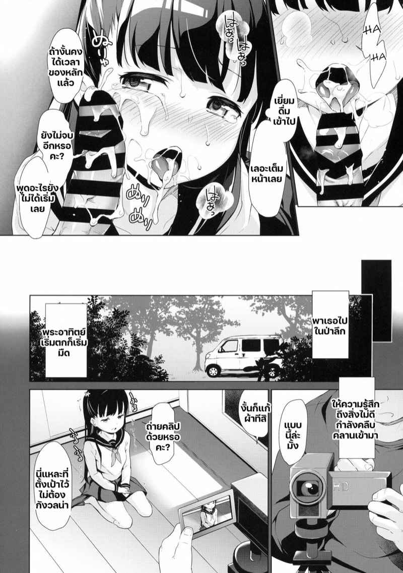 ลักพาตัวเด็กสาว (C94) [Little Hopper] The Kidnapped Girl in the Manga10