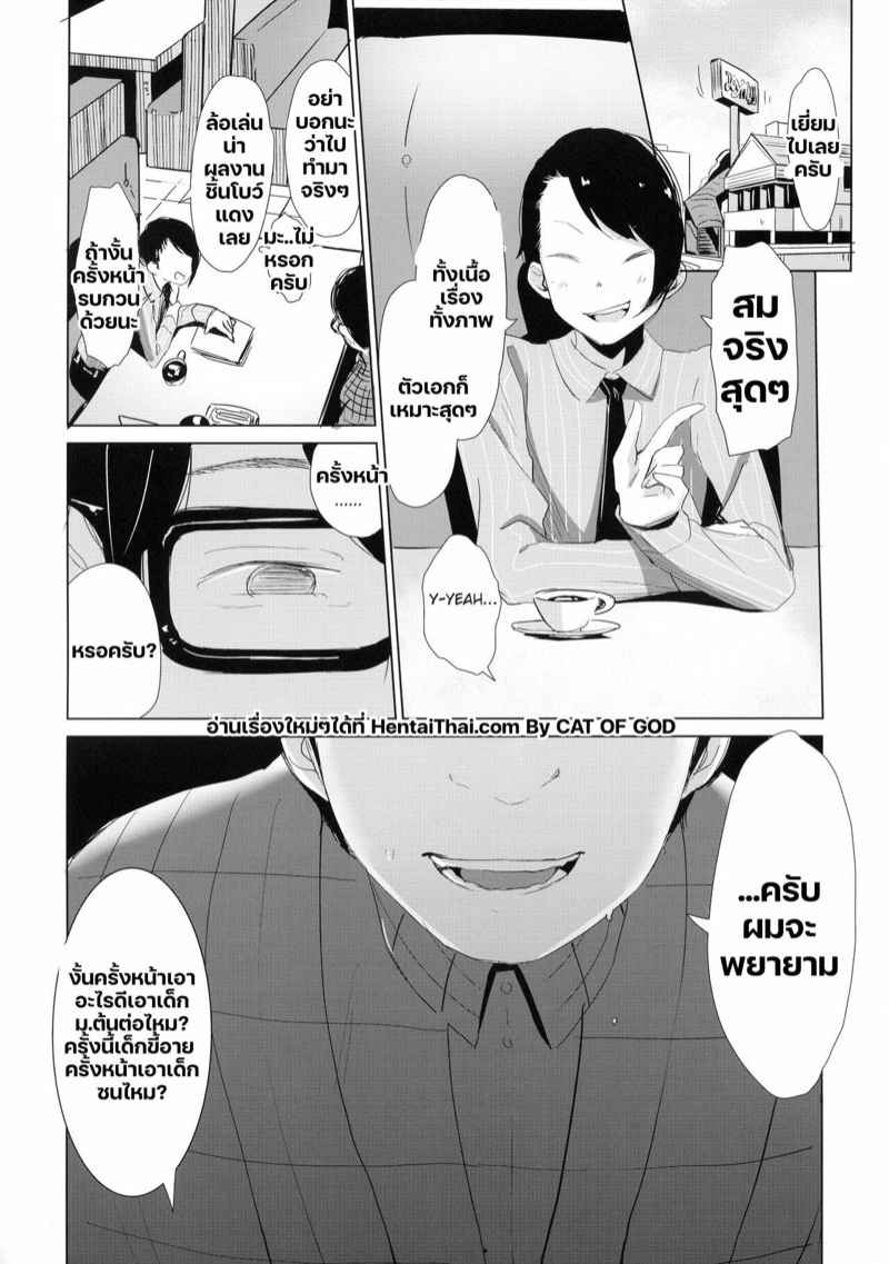 ลักพาตัวเด็กสาว (C94) [Little Hopper] The Kidnapped Girl in the Manga12