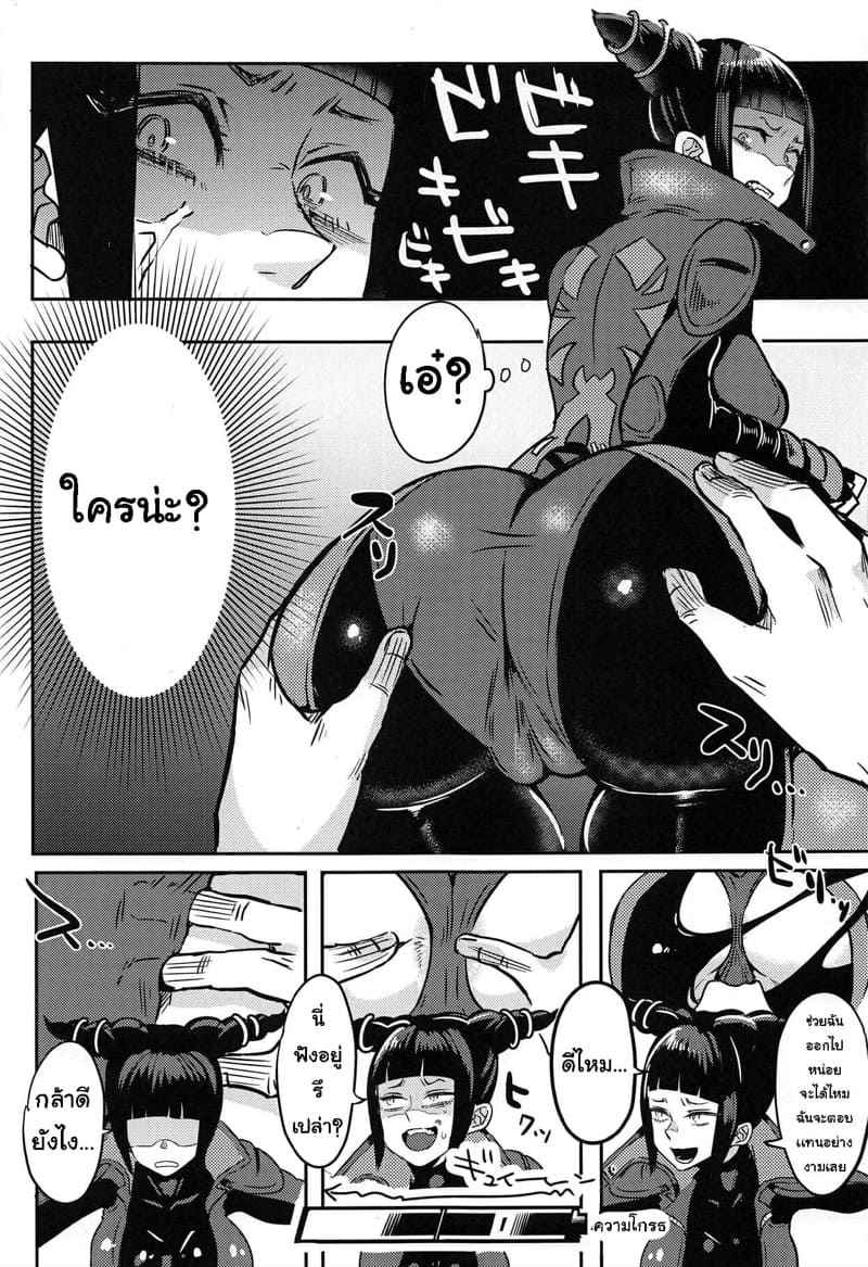 ลูกเตะควงสว่าน (COMIC1☆15) [Gagaga Honpo (Gar)] Street Fighter06