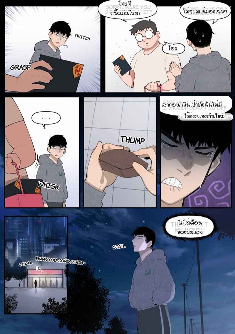 วิญญาณร้าย [6No1]02